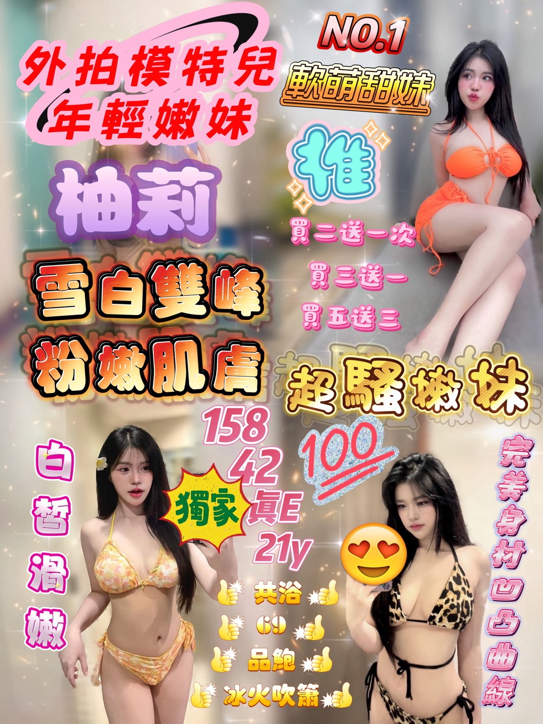 COCO外送嘉義 紫慧 165/48/20/34D